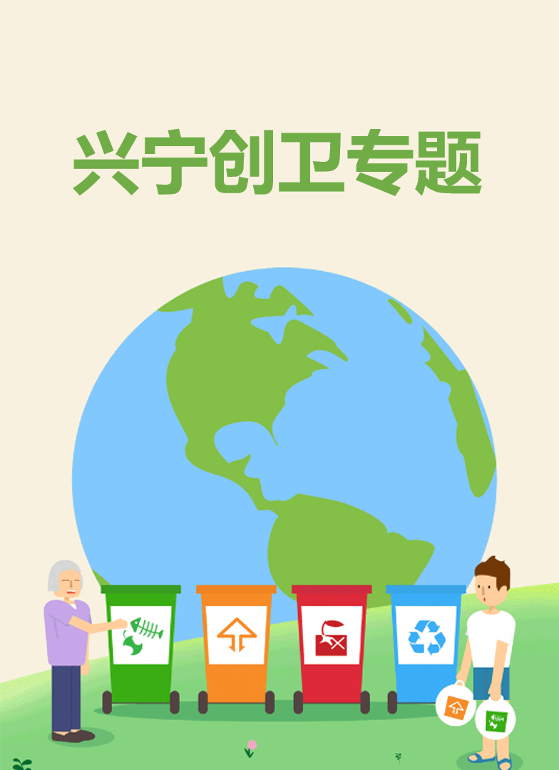 环球国际
创卫专题