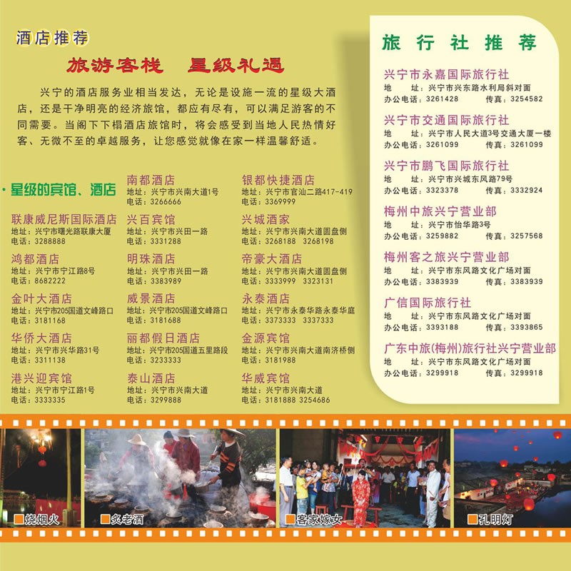 环球国际
酒店旅行社.jpg