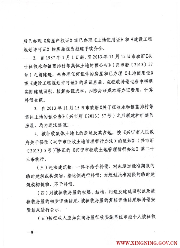 环球国际-环球国际官网
关于印发熙和湾客乡文化旅游产业园湖璟山庄范围房屋征收补偿安置方案的通知8.jpg