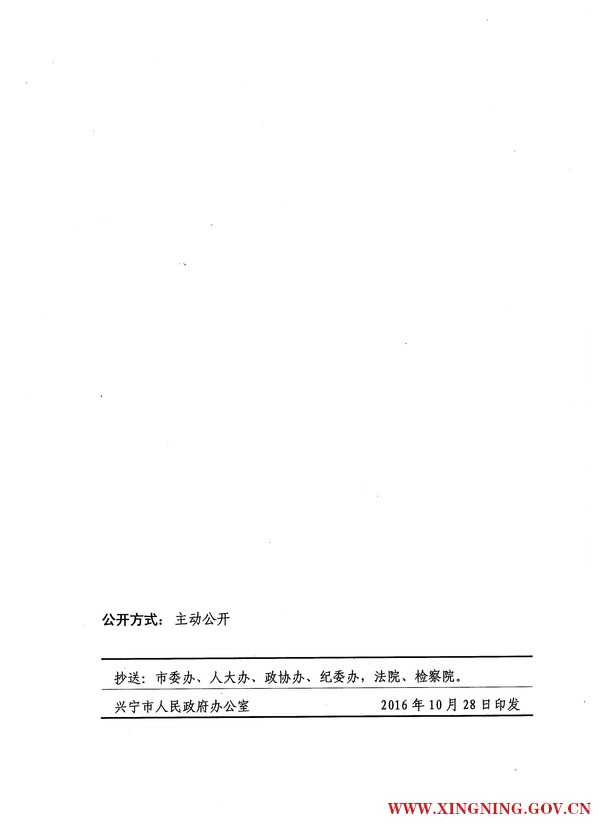 环球国际-环球国际官网
关于印发熙和湾客乡文化旅游产业园湖璟山庄范围房屋征收补偿安置方案的通知12.jpg