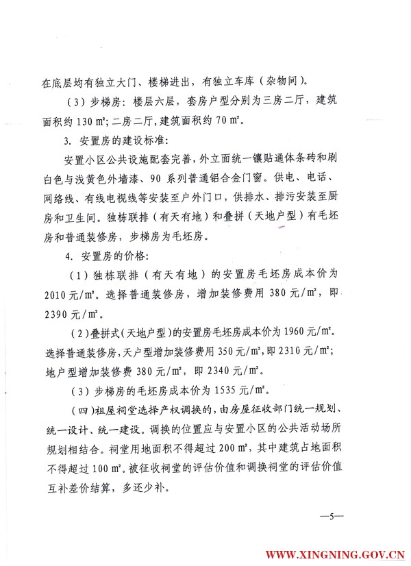 环球国际-环球国际官网
关于印发熙和湾客乡文化旅游产业园湖璟山庄范围房屋征收补偿安置方案的通知5.jpg