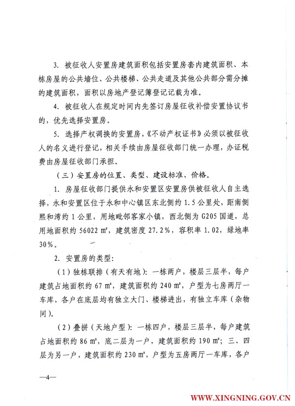 环球国际-环球国际官网
关于印发熙和湾客乡文化旅游产业园湖璟山庄范围房屋征收补偿安置方案的通知4.jpg