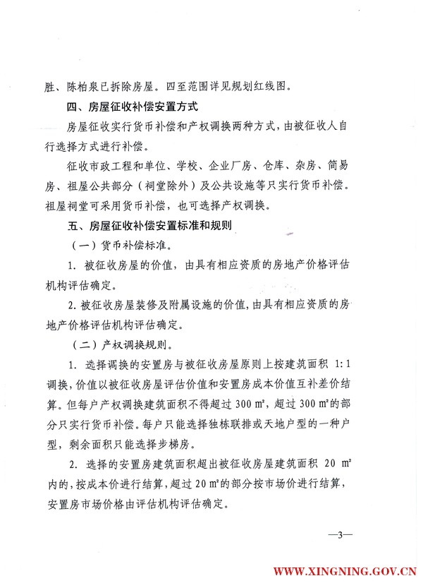 环球国际-环球国际官网
关于印发熙和湾客乡文化旅游产业园湖璟山庄范围房屋征收补偿安置方案的通知3.jpg