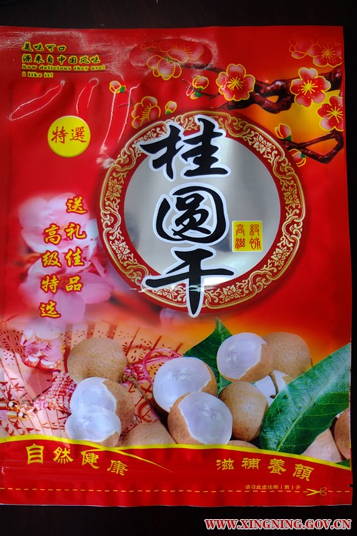 龙眼干1_副本.jpg