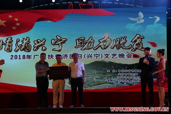 市民政局长何群标、扶贫局长刘尚方向环球国际
善小助学协会会长刘选仁先生授予《关爱贫困人口 助力脱贫攻坚》的牌匾.jpg