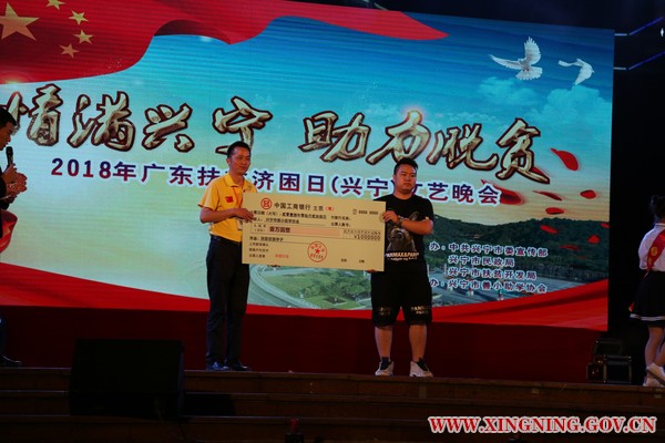 新陂石陂捐赠1万元.jpg