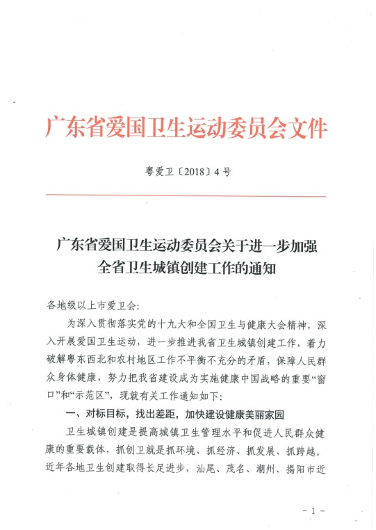 爱卫5号2.png