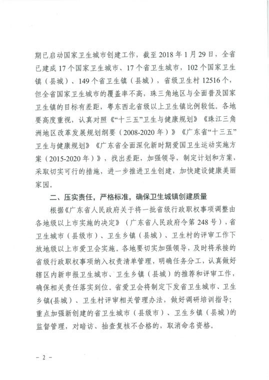 爱卫5号3.png