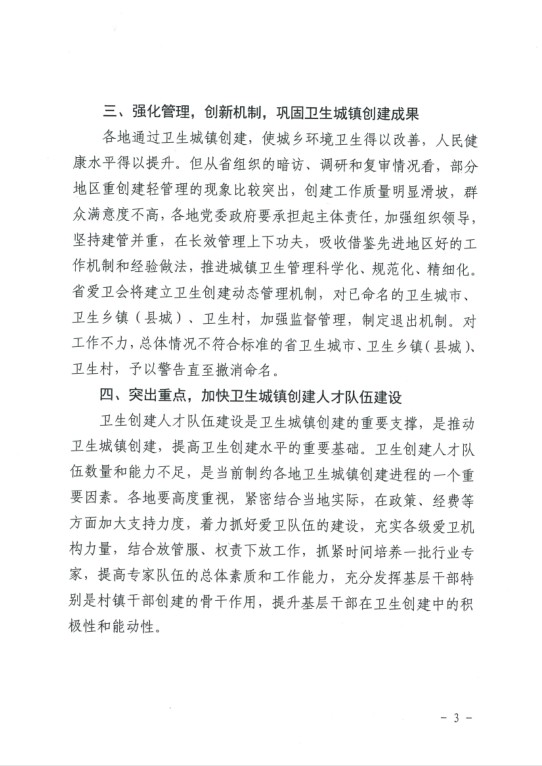 爱卫5号4.png