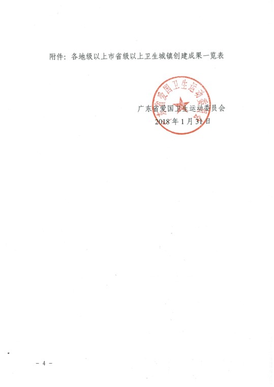 爱卫5号5.png