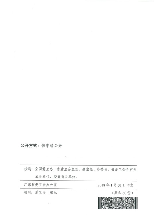 爱卫5号9.png