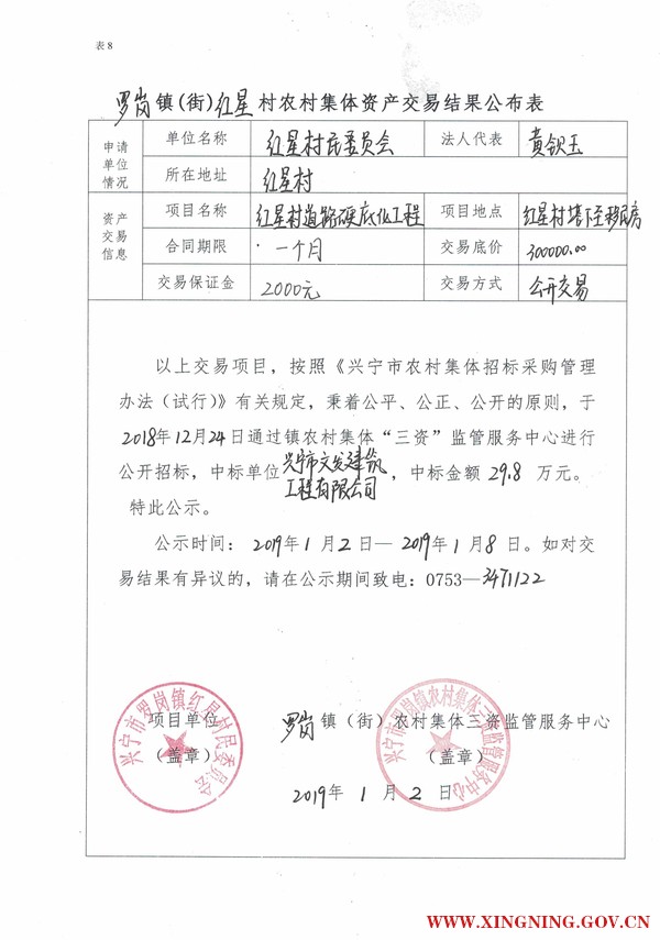 微信图片_20190102162649.jpg