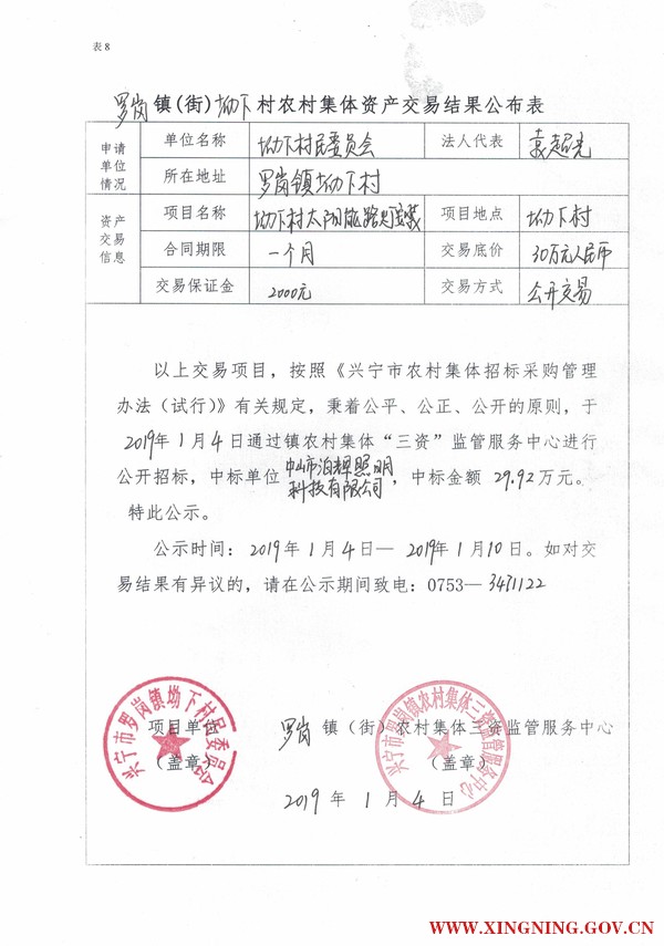 微信图片_20190107163557.jpg