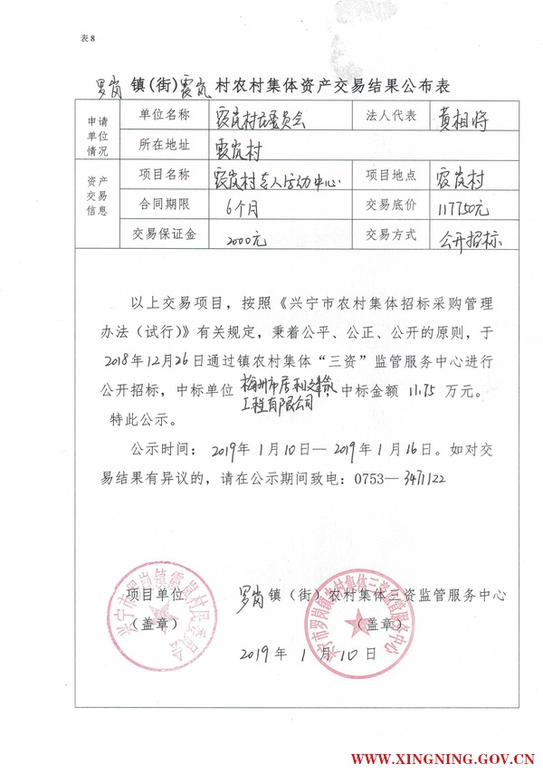 微信图片_201901111135581.jpg