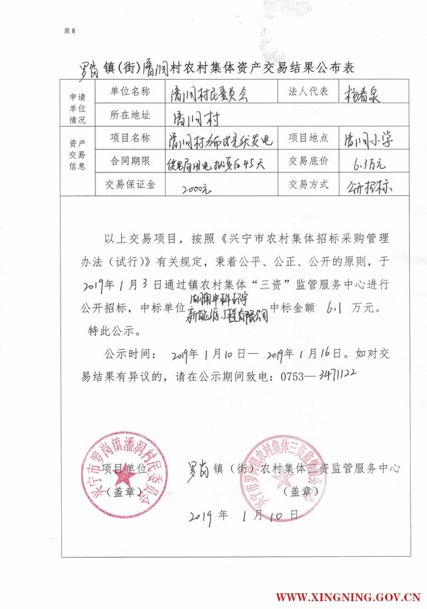 微信图片_201901111135582.jpg