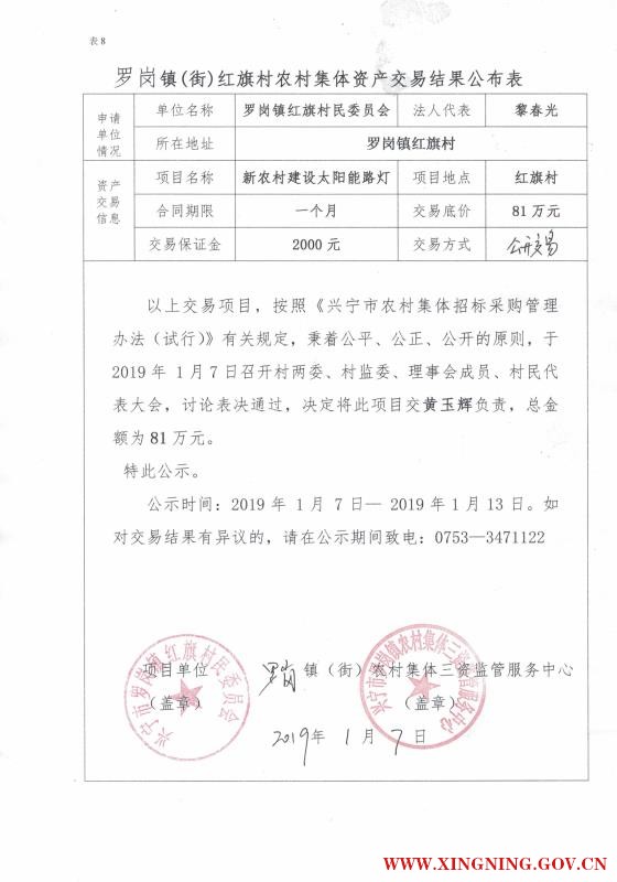 微信图片_20190111130300.jpg