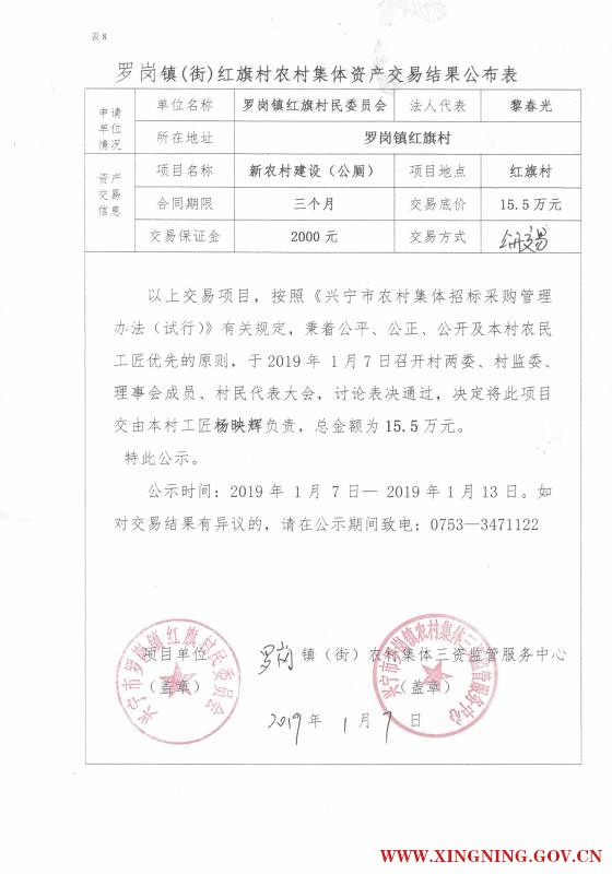 微信图片_201901111303001.jpg