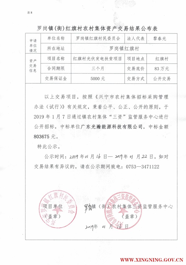 微信图片_20190117093237.jpg