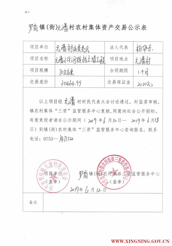 微信图片_20190613151636.jpg