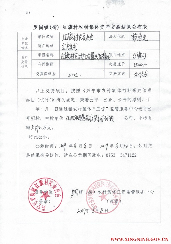 微信图片_20190809101209.jpg