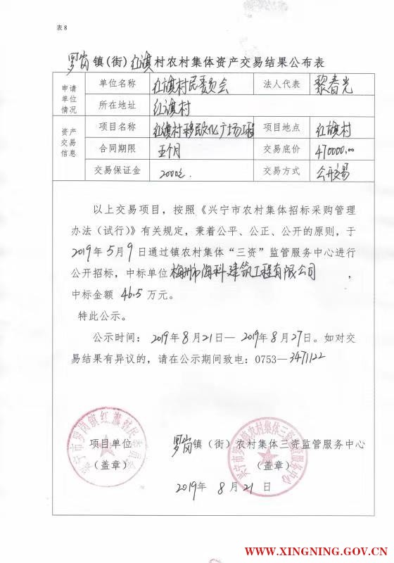 微信图片_20190821150712.jpg