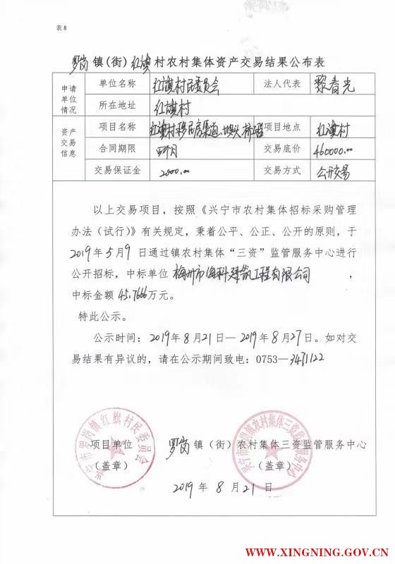微信图片_20190821150717.jpg