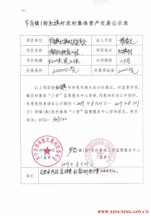 微信图片_20190821150723.jpg
