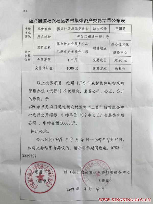 微信图片_20190904163555.jpg