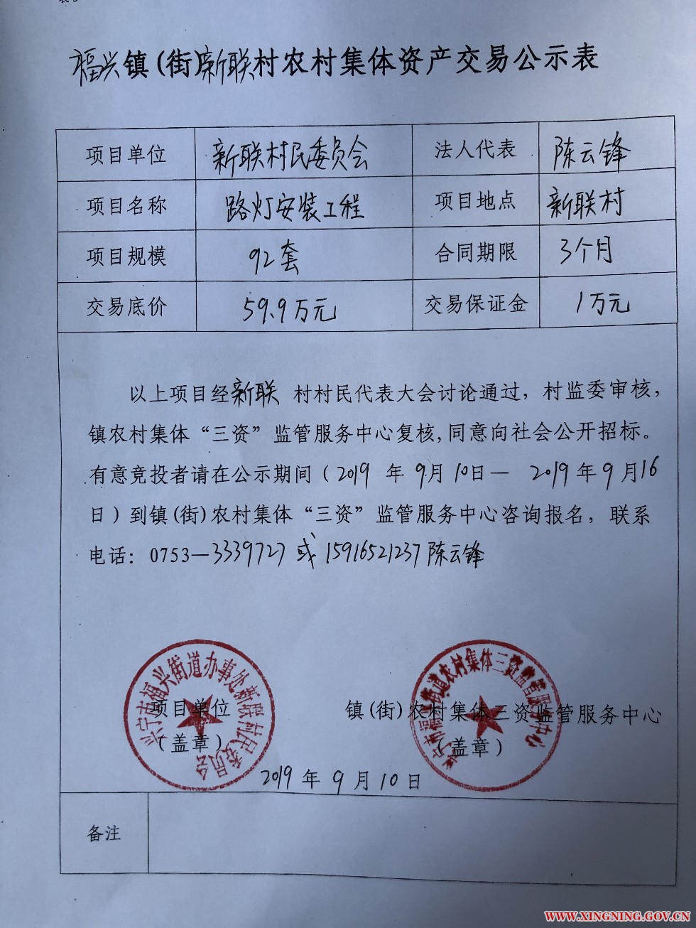 微信图片_20190910112947.jpg